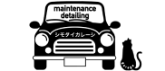 シモダイガレージ CAR TOTAL PRODUCE